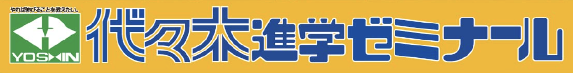 冬期講習のご案内